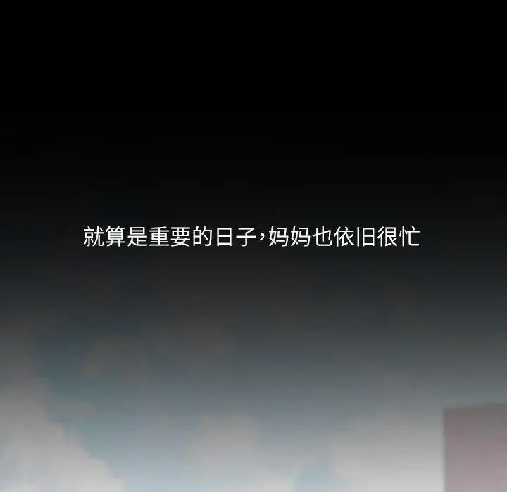 [韩国漫画] 脱轨关系 剧情,女教师,巨乳大奶#[177P]-23