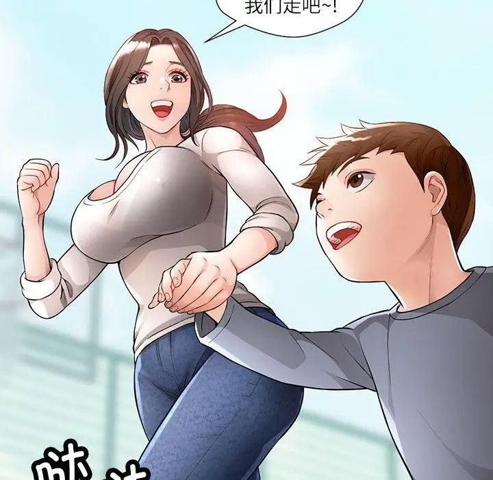 [韩国漫画] 脱轨关系 剧情,女教师,巨乳大奶#[177P]-26