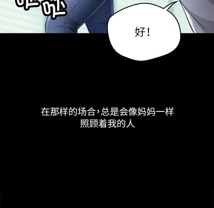 [韩国漫画] 脱轨关系 剧情,女教师,巨乳大奶#[177P]-27