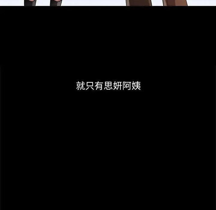 [韩国漫画] 脱轨关系 剧情,女教师,巨乳大奶#[177P]-31