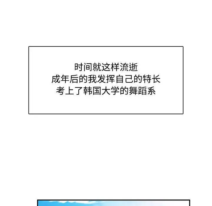 [韩国漫画] 脱轨关系 剧情,女教师,巨乳大奶#[177P]-36