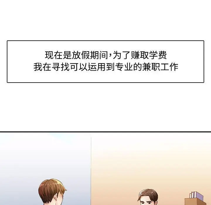 [韩国漫画] 脱轨关系 剧情,女教师,巨乳大奶#[177P]-38