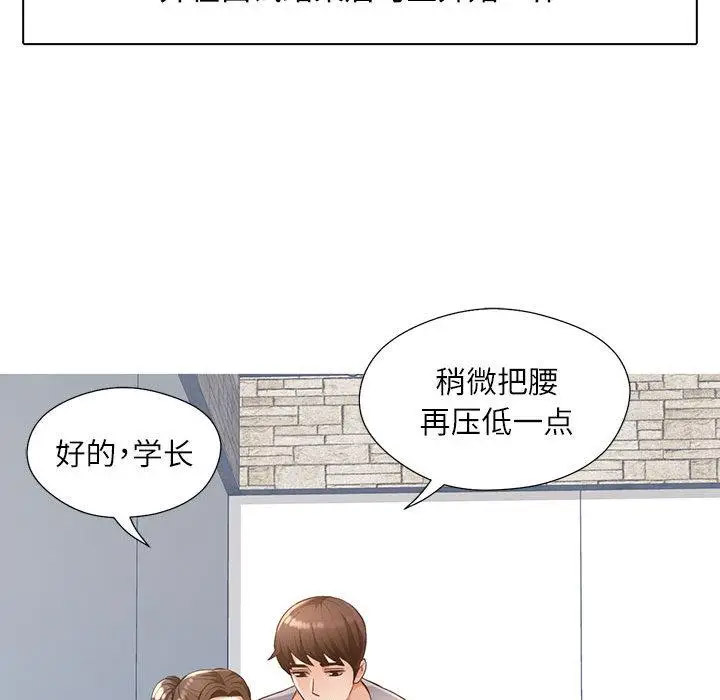 [韩国漫画] 脱轨关系 剧情,女教师,巨乳大奶#[177P]-40