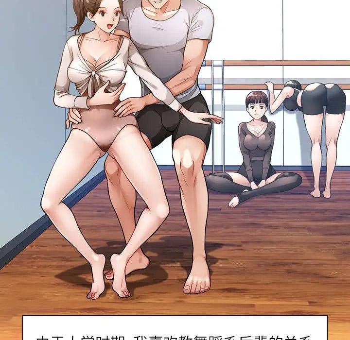 [韩国漫画] 脱轨关系 剧情,女教师,巨乳大奶#[177P]-41