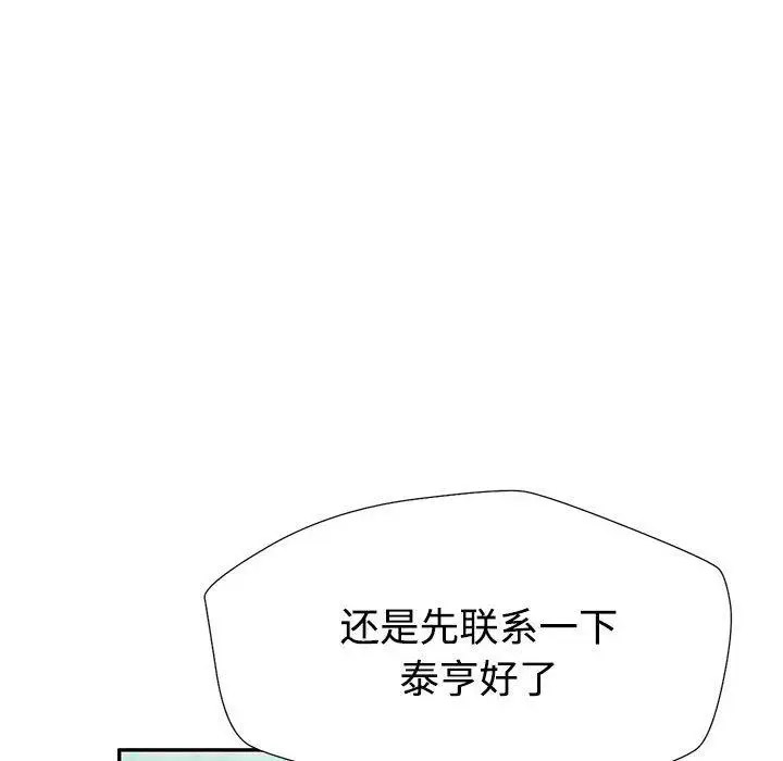 [韩国漫画] 脱轨关系 剧情,女教师,巨乳大奶#[177P]-45