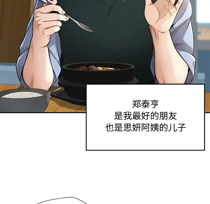 [韩国漫画] 脱轨关系 剧情,女教师,巨乳大奶#[177P]-48