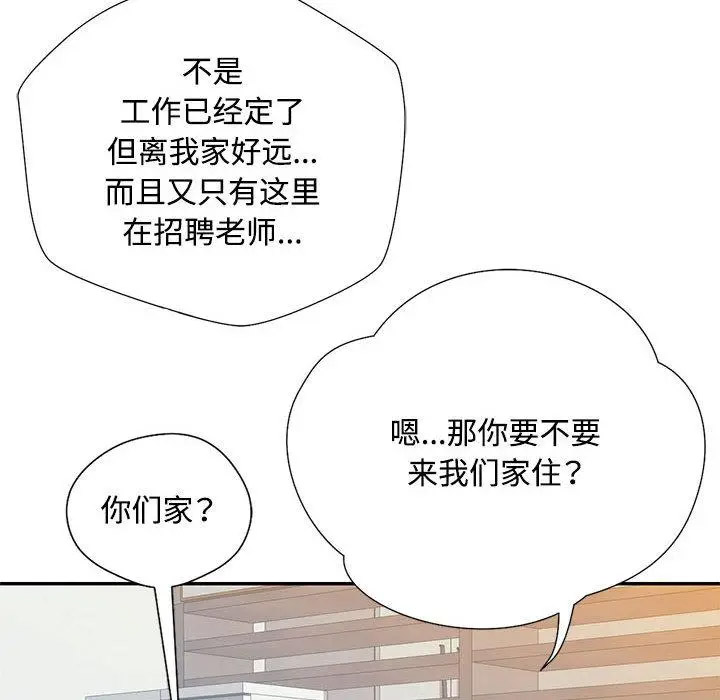 [韩国漫画] 脱轨关系 剧情,女教师,巨乳大奶#[177P]-49