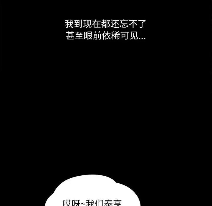 [韩国漫画] 脱轨关系 剧情,女教师,巨乳大奶#[177P]-5
