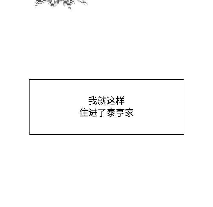 [韩国漫画] 脱轨关系 剧情,女教师,巨乳大奶#[177P]-52