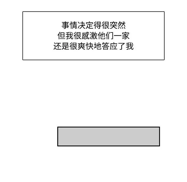 [韩国漫画] 脱轨关系 剧情,女教师,巨乳大奶#[177P]-53