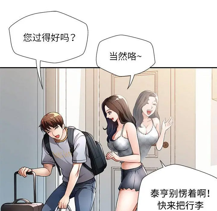 [韩国漫画] 脱轨关系 剧情,女教师,巨乳大奶#[177P]-57