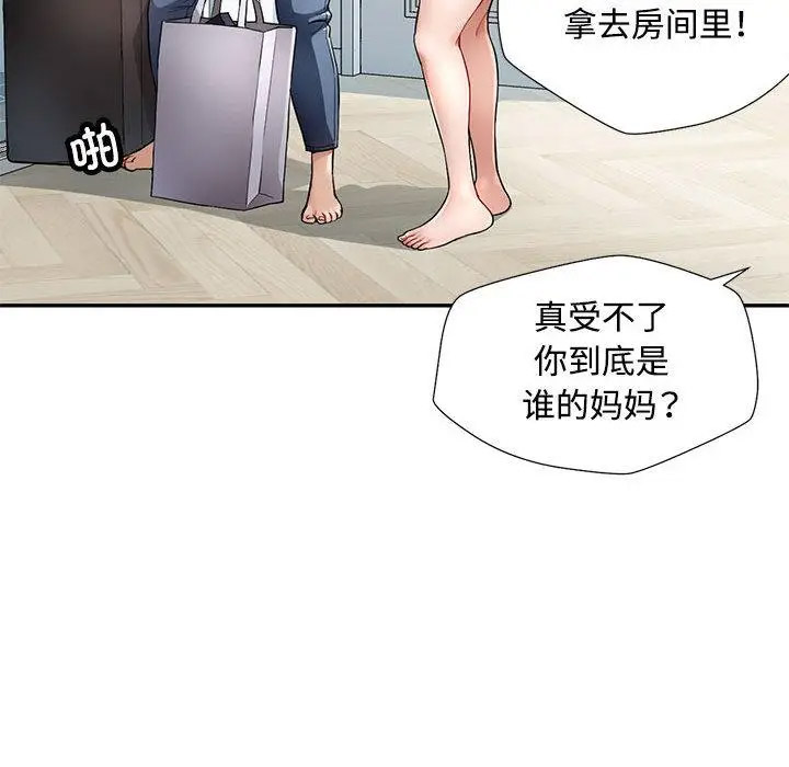[韩国漫画] 脱轨关系 剧情,女教师,巨乳大奶#[177P]-58