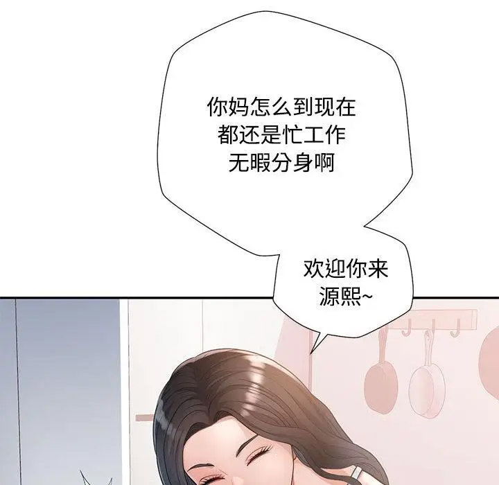 [韩国漫画] 脱轨关系 剧情,女教师,巨乳大奶#[177P]-59