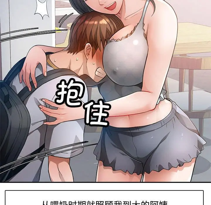 [韩国漫画] 脱轨关系 剧情,女教师,巨乳大奶#[177P]-60