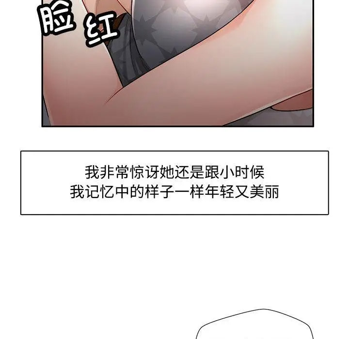 [韩国漫画] 脱轨关系 剧情,女教师,巨乳大奶#[177P]-62