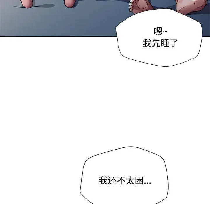 [韩国漫画] 脱轨关系 剧情,女教师,巨乳大奶#[177P]-69