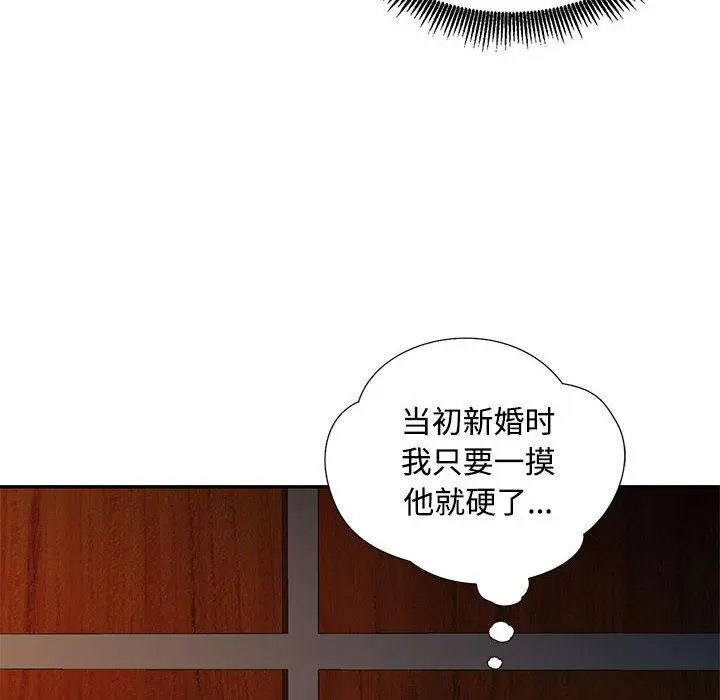 [韩国漫画] 脱轨关系 剧情,女教师,巨乳大奶#[177P]-74
