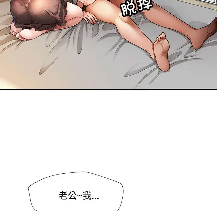 [韩国漫画] 脱轨关系 剧情,女教师,巨乳大奶#[177P]-78
