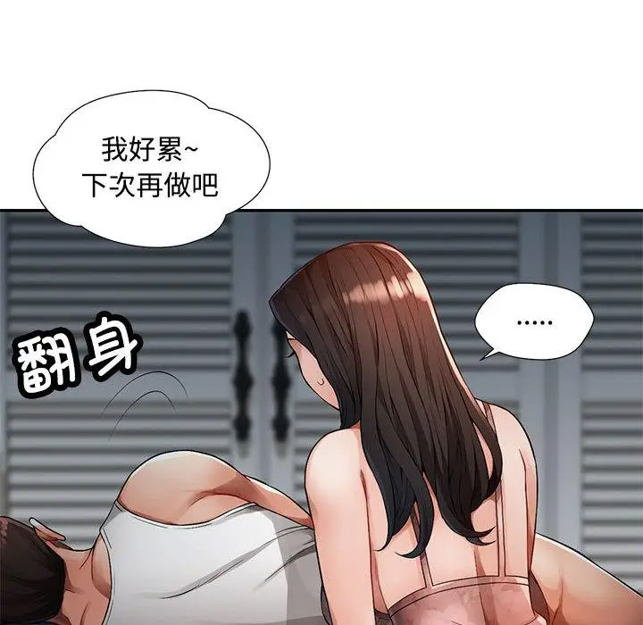 [韩国漫画] 脱轨关系 剧情,女教师,巨乳大奶#[177P]-83