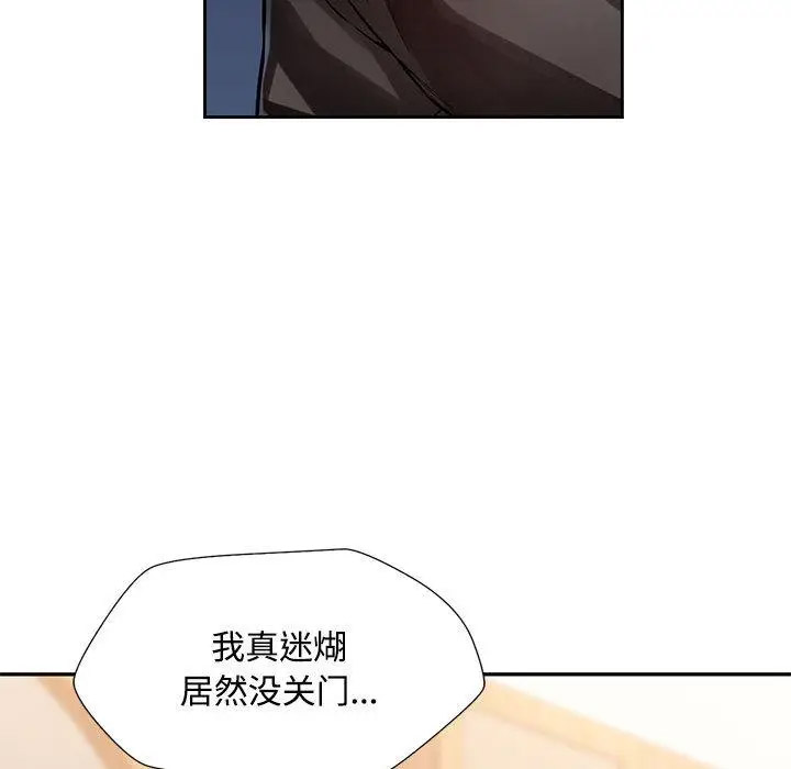[韩国漫画] 脱轨关系 剧情,女教师,巨乳大奶#[177P]-88