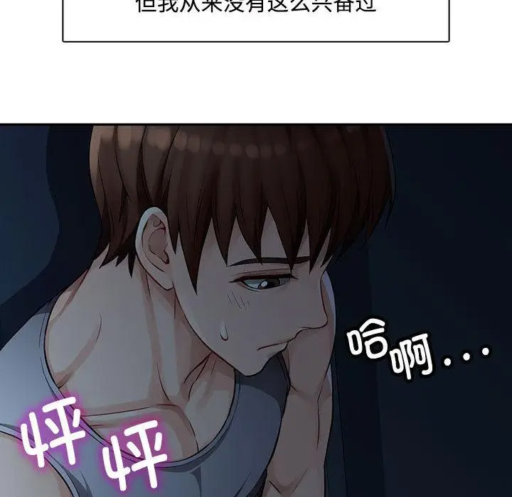 [韩国漫画] 脱轨关系 剧情,女教师,巨乳大奶#[177P]-94