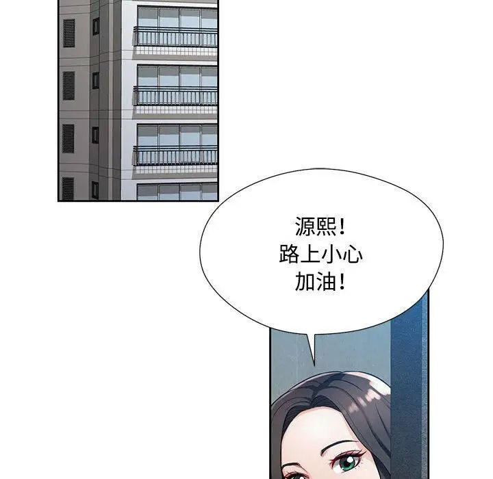 [韩国漫画] 脱轨关系 剧情,女教师,巨乳大奶#[177P]-98