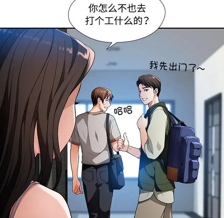 [韩国漫画] 脱轨关系 剧情,女教师,巨乳大奶#[177P]-99