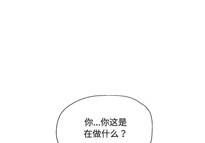 [韩国漫画] 脱轨关系 剧情,女教师,巨乳大奶#[191P]-1
