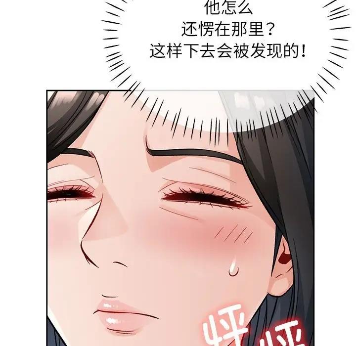 [韩国漫画] 脱轨关系 剧情,女教师,巨乳大奶#[191P]-101