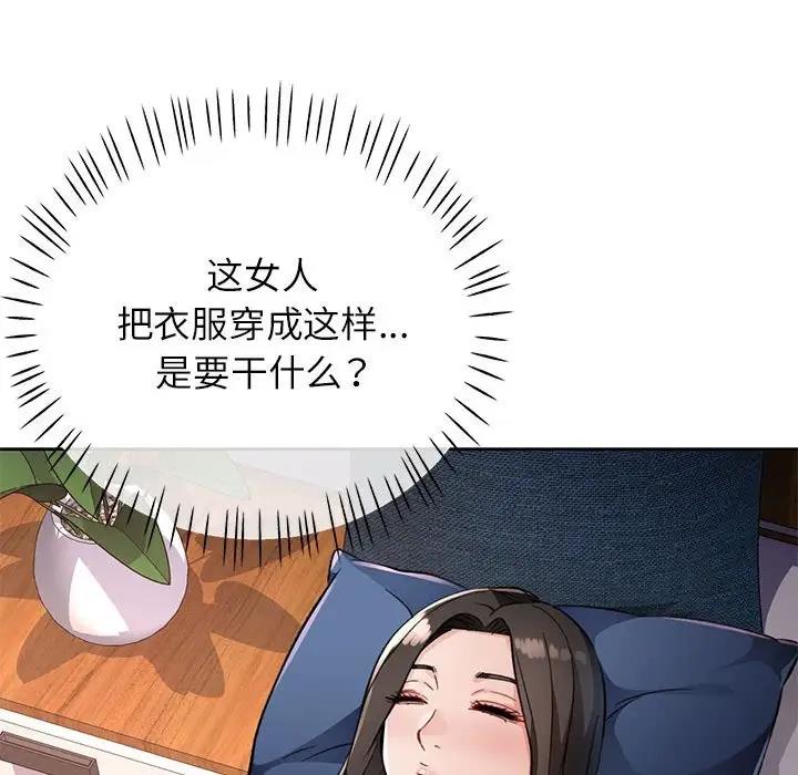 [韩国漫画] 脱轨关系 剧情,女教师,巨乳大奶#[191P]-109