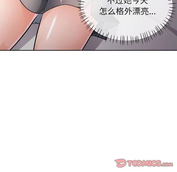 [韩国漫画] 脱轨关系 剧情,女教师,巨乳大奶#[191P]-111