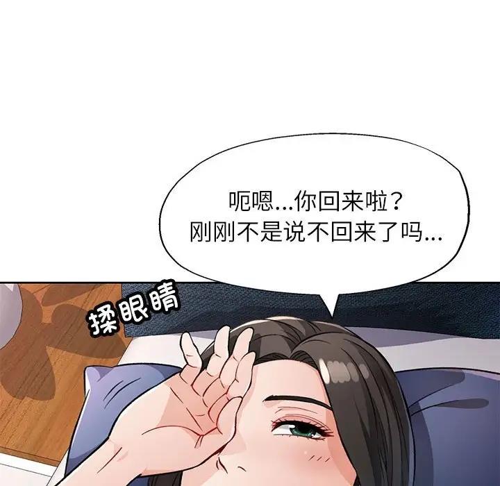 [韩国漫画] 脱轨关系 剧情,女教师,巨乳大奶#[191P]-112
