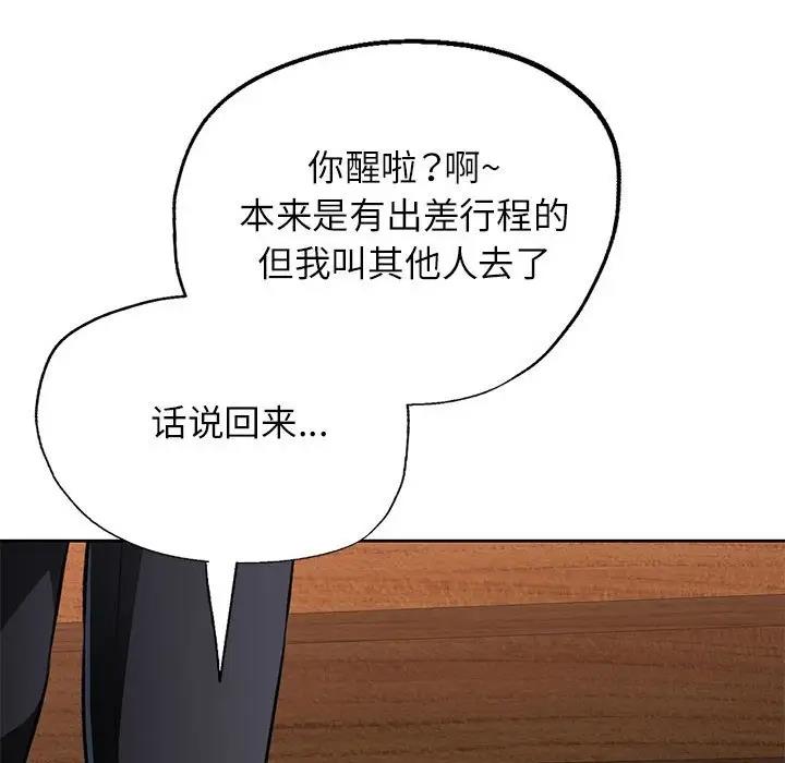 [韩国漫画] 脱轨关系 剧情,女教师,巨乳大奶#[191P]-114
