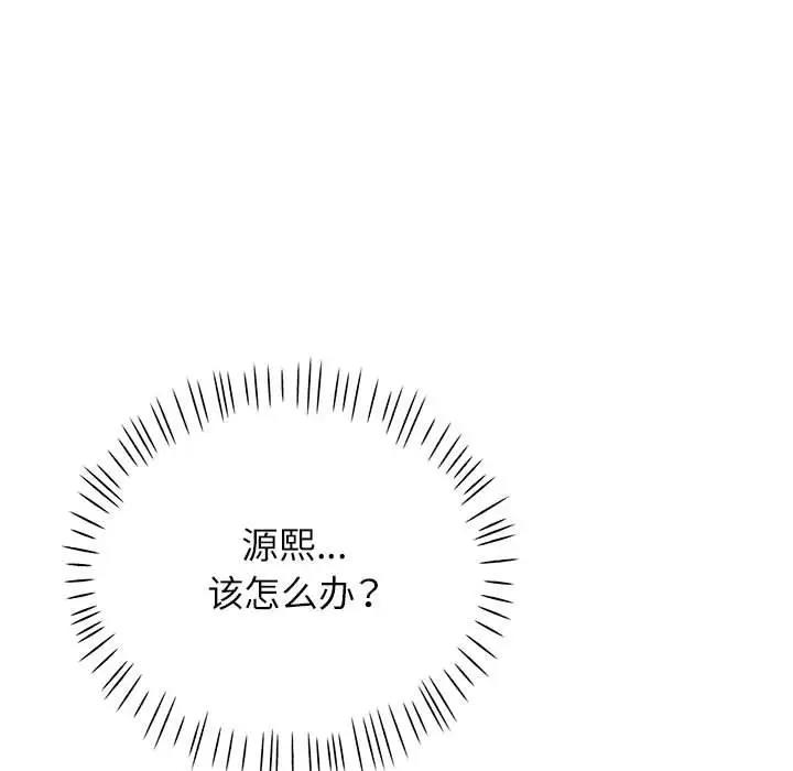 [韩国漫画] 脱轨关系 剧情,女教师,巨乳大奶#[191P]-121