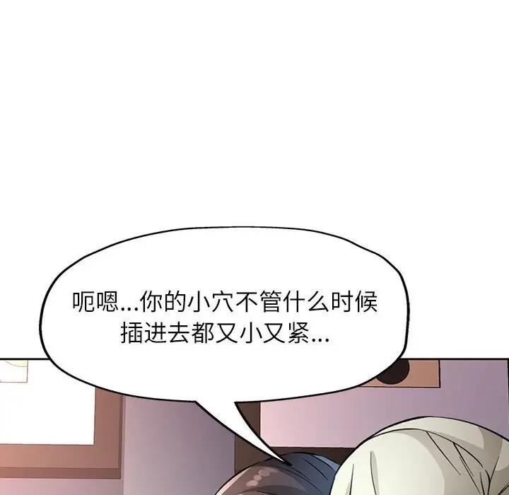 [韩国漫画] 脱轨关系 剧情,女教师,巨乳大奶#[191P]-124