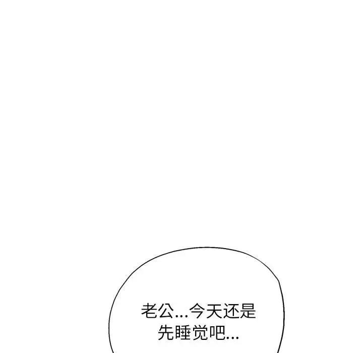 [韩国漫画] 脱轨关系 剧情,女教师,巨乳大奶#[191P]-127