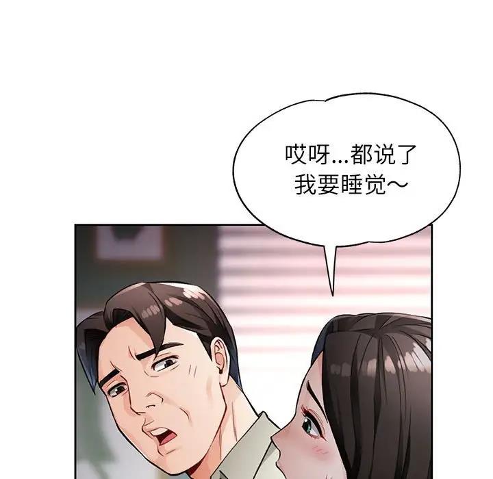 [韩国漫画] 脱轨关系 剧情,女教师,巨乳大奶#[191P]-133