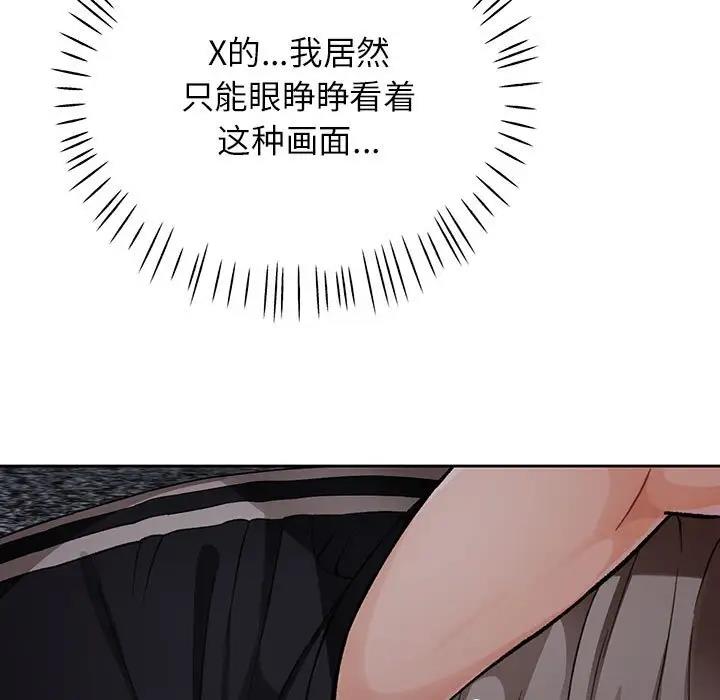 [韩国漫画] 脱轨关系 剧情,女教师,巨乳大奶#[191P]-140