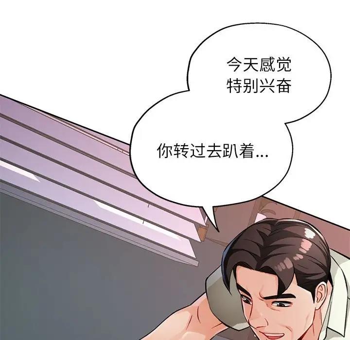 [韩国漫画] 脱轨关系 剧情,女教师,巨乳大奶#[191P]-146