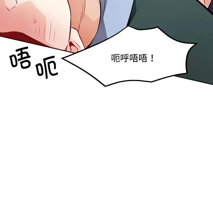 [韩国漫画] 脱轨关系 剧情,女教师,巨乳大奶#[191P]-15