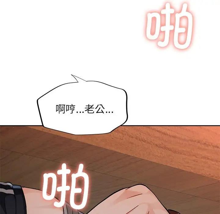 [韩国漫画] 脱轨关系 剧情,女教师,巨乳大奶#[191P]-153