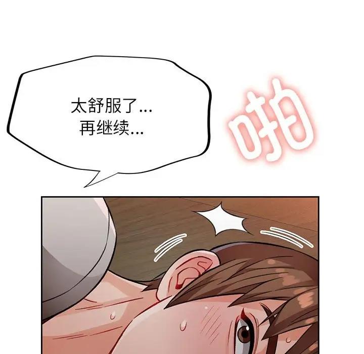 [韩国漫画] 脱轨关系 剧情,女教师,巨乳大奶#[191P]-159