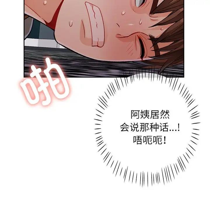 [韩国漫画] 脱轨关系 剧情,女教师,巨乳大奶#[191P]-160