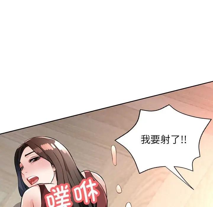 [韩国漫画] 脱轨关系 剧情,女教师,巨乳大奶#[191P]-161