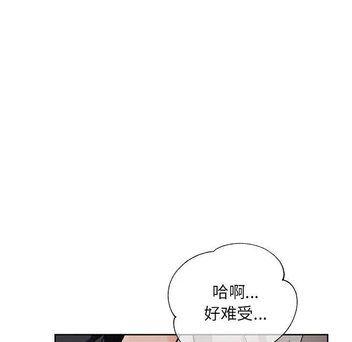 [韩国漫画] 脱轨关系 剧情,女教师,巨乳大奶#[191P]-164