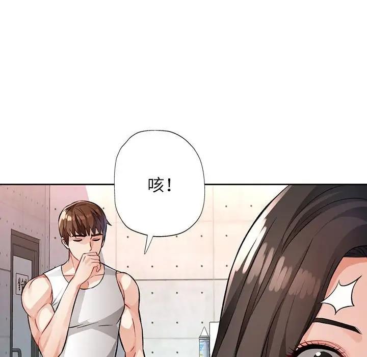 [韩国漫画] 脱轨关系 剧情,女教师,巨乳大奶#[191P]-171