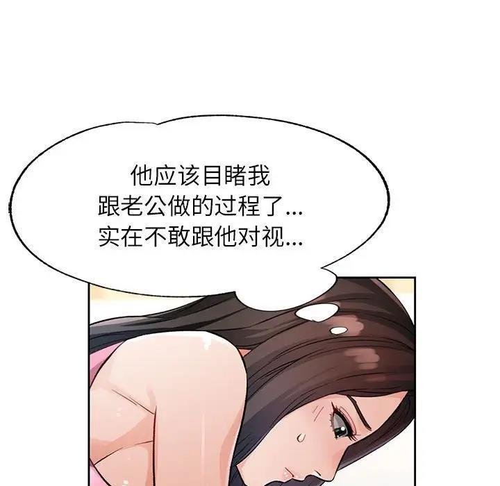 [韩国漫画] 脱轨关系 剧情,女教师,巨乳大奶#[191P]-173