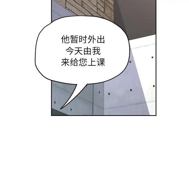 [韩国漫画] 脱轨关系 剧情,女教师,巨乳大奶#[191P]-176