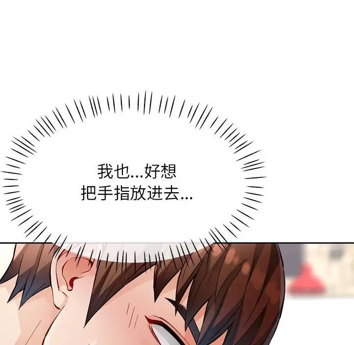 [韩国漫画] 脱轨关系 剧情,女教师,巨乳大奶#[191P]-184