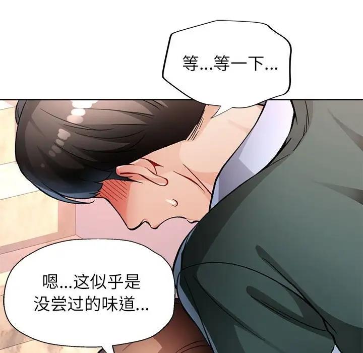 [韩国漫画] 脱轨关系 剧情,女教师,巨乳大奶#[191P]-19